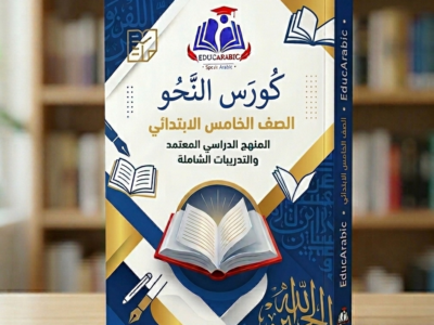 الصورة المصغرة للدورة