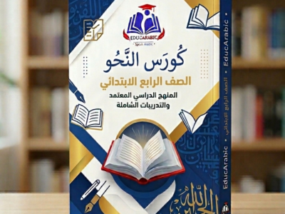 الصورة المصغرة للدورة