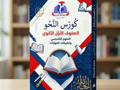 الصورة المصغرة للدورة