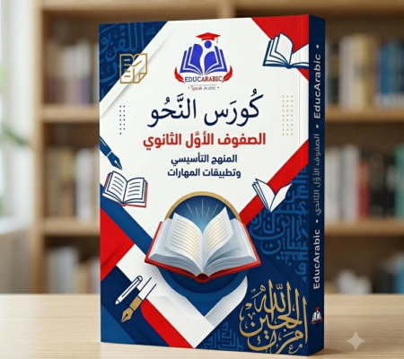نحو الصف الاول الثانوي