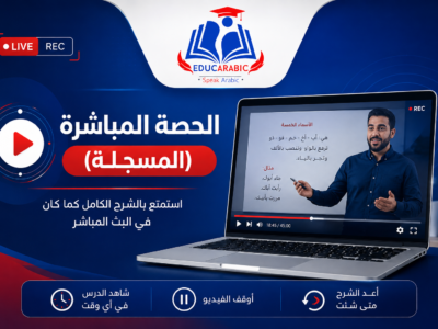 الصورة المصغرة للدورة